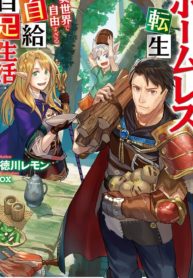 Homeless Tensei: Isekai De Jiyuu Sugiru Majutsu Jisoku Seikatsu