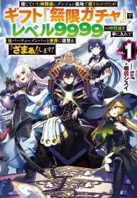 My Gift LVL 9999 Unlimited Gacha