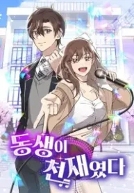 My Younger Sister Was a Genius