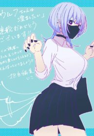 The Wolf Girl Is Trying to Feign Indifference