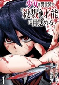 Shoujo wa Isekai de Satsuriku no Sainou ni Mezameru