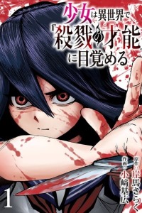 Mangaking.net - Shoujo wa Isekai de Satsuriku no Sainou ni Mezameru