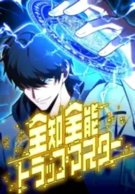 The Almighty Trap Master