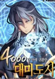 The Great Mage Returns After 4000 Years