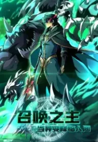 The Summoner Apocalypse Rewinds