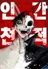 Natural Enemy of Man