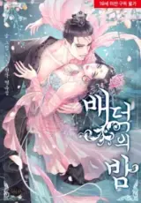 A Night of Immorality