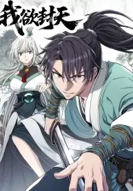 I Shall Seal the Heavens