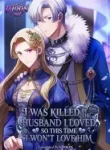 I Was Killed by the Husband I Loved, So This Time I Won’t Love Him