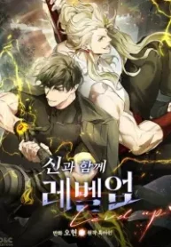 Leveling With The Gods