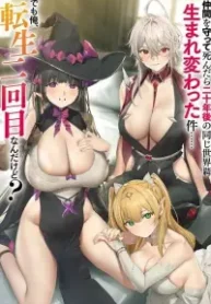 Nakama wo Mamotte Shindara Nijuunen Tensei Nikame Nandakedo