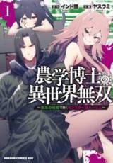 Isekai Drug – Yakugaku Chishiki de Monster Musume-tachi wo Toriko ni shite Nariagaru