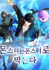 Fight Monsters with Monsters