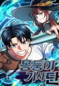 The Grand Cudgel Order