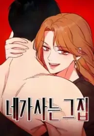 The House You Live In