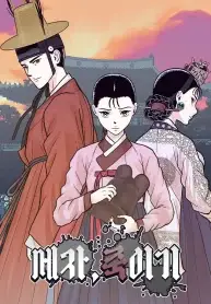 Killing the Crown Prince