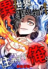 I Live in a Haunted Property in a Different World