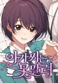 I Can’t Handle the Young Master