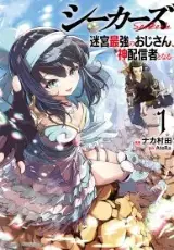 Seeker’s: The Strongest Middle-Aged Man in the Labyrinth Becomes the Best Video Distributor.