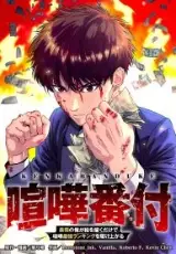 Fight Rankings: The Weakest Me Climbs the Fighting Strongest Rankings Just by Drawing