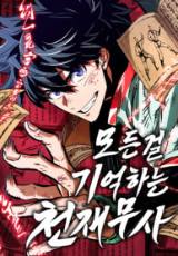 The Martial Genius Who Remembers Everything