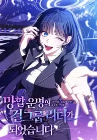 I Became the Leader of a Doomed Girl Group