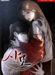 Samo – Manhwa