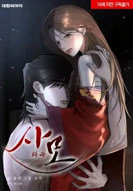 Samo – Manhwa